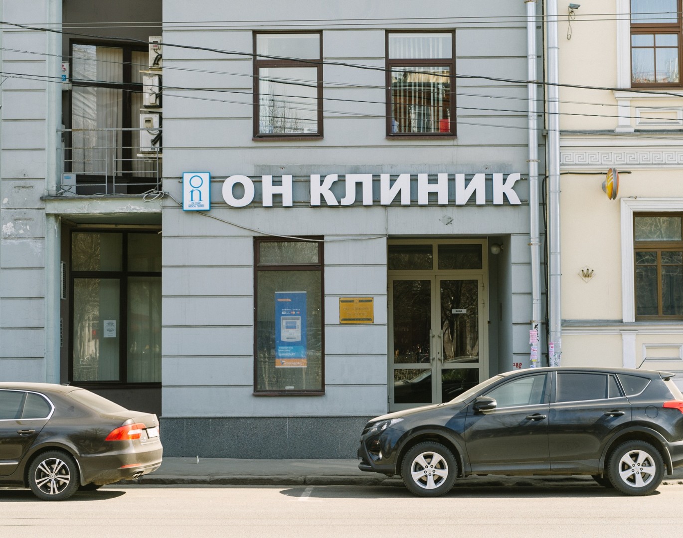 ОН Клиник